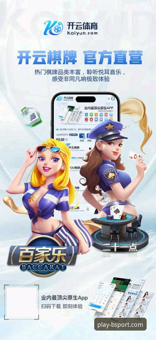 BSport体育官网手机版对比 BSport体育平台手机版选择实用指南:安卓与App深度对比