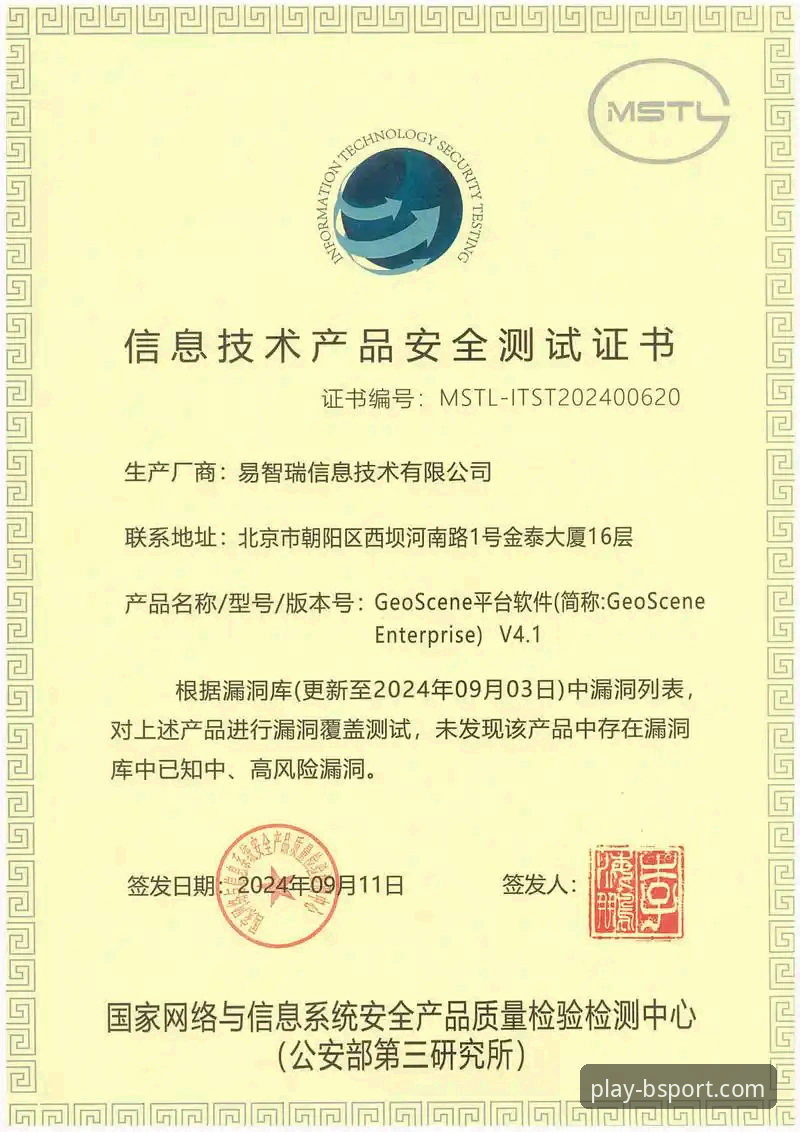 BSport体育官网可靠吗安全吗 BSport体育官网安全下载与可靠性验证完整指南