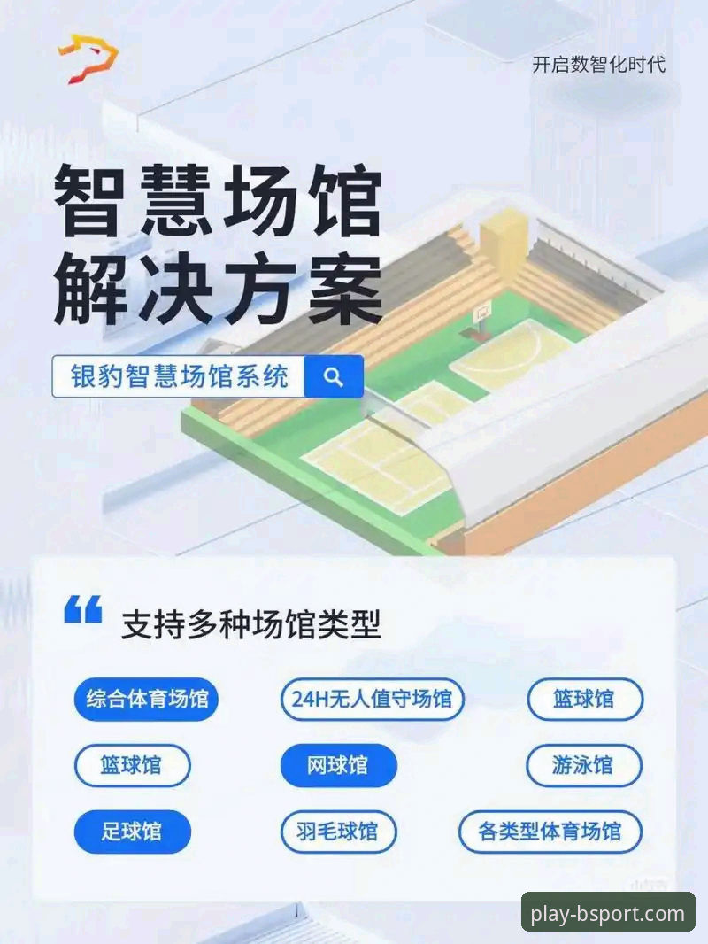 BSport体育平台移动端App使用教程：从下载到功能详解