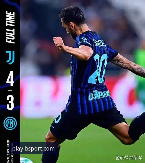 在bsport体育平台见证国米大捷，阿坎吉处子球与零封哲学