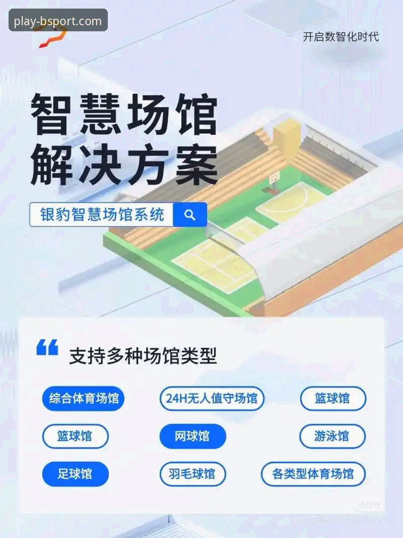 BSport体育平台移动端App安装与使用全攻略