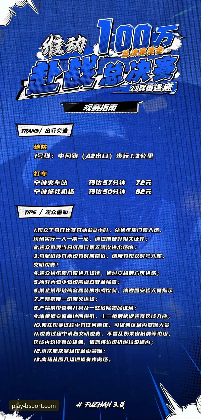 从CBA爆冷夜看体育观赛App的实用技巧：如何捕捉赛事关键转折点