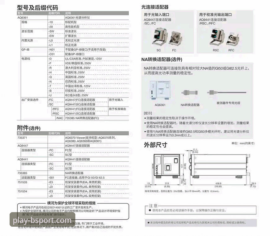 一位资深用户的BSport体育平台安全下载与使用全指南