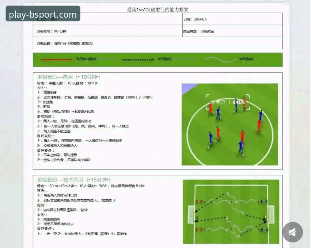资深用户张薇分享：如何通过BSport体育手机版深度解析利物浦足总杯晋级之路