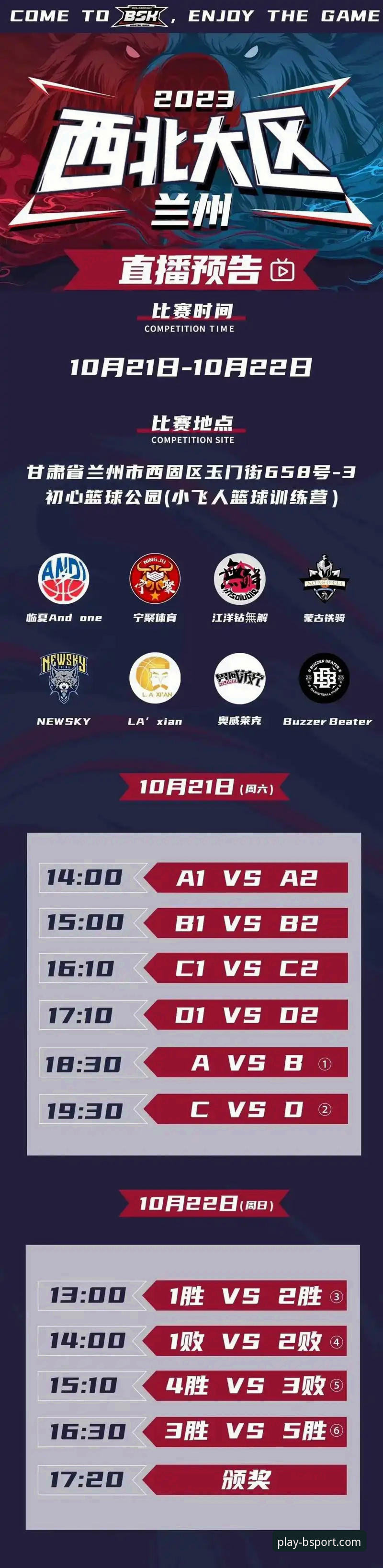 BSport体育平台下载速度与体验深度评测：究竟哪个好？