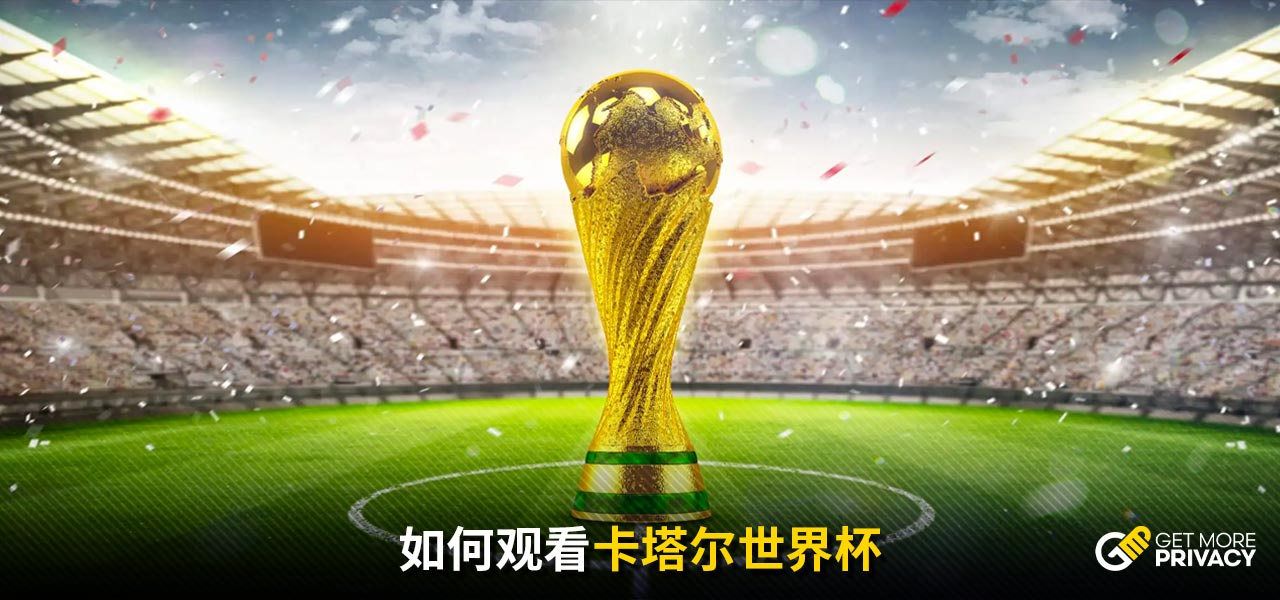 出国家队或